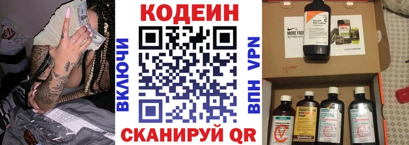 продажа наркотиков  Пролетарск  Codein напиток Lean (лин) 