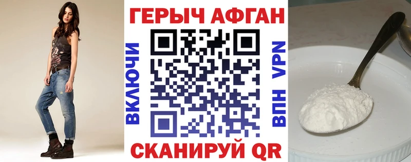 Героин Heroin  Пролетарск 